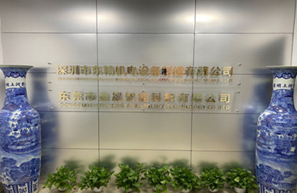 非標自動化設(shè)備工廠,非標設(shè)備定制